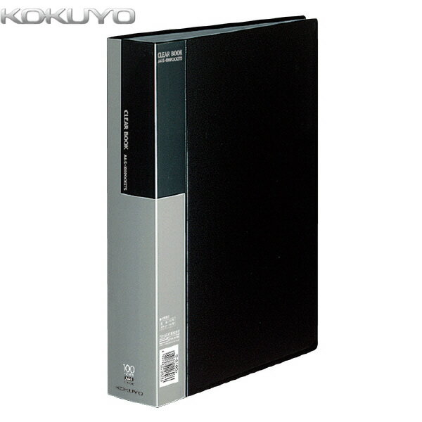 【A4縦型】KOKUYO／クリヤーブック＜ベーシック＞　ラ-B100D　黒　固定式　100ポケット　ポケット中紙は表紙に合わせたカラー展開　コクヨ