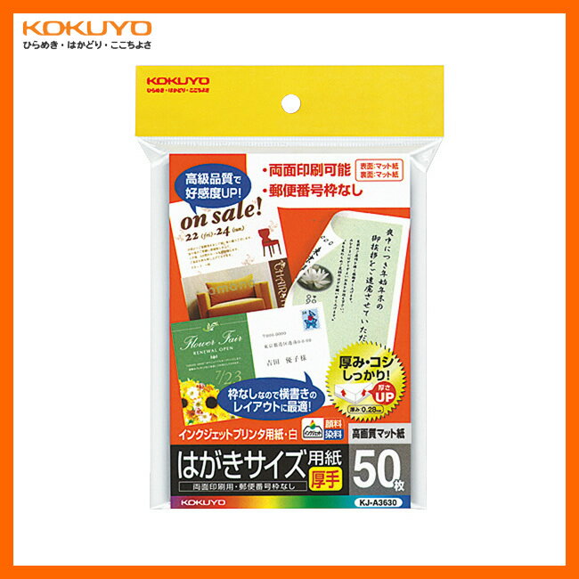 試し刷り用紙（はがきサイズ 200枚入り） サンワサプライ【JP-HKTEST6-200】[SAN]