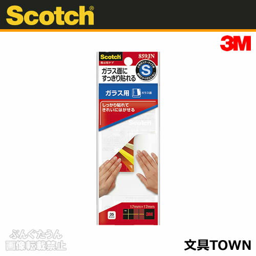 3M／スコッチ　掲示用タブ・ガラス用（859JN）タブS　ヘッダー付き袋入り　35片入り　透明なのでガラス面にも目立たず貼れます／住友スリーエム