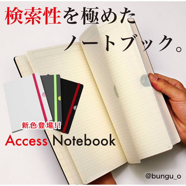 【全3色】フジカ／アクセスノートブック Access Notebook＠bungu_o 文具王 紙製品 人気商品！