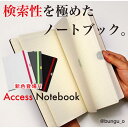 フジカ／アクセスノートブック Access Notebook＠bungu_o　文具王　紙製品　人気商品！