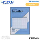【セミB5サイズ・学用3号】アピカ/スクールライン 特殊罫ノート(LG12)アクア 120字 糸綴じ 30枚 科目シール付き 目にやさしいグリーン罫/APICA