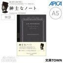 【A5サイズ】アピカ/プレミアムCDノート(CDS90W)無罫 糸かがり綴じ 96枚 ペンを描き心地で選ぶように、紙も書き心地で選んでほしい/APICA(3)