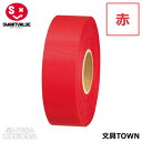 【1巻入】スマートバリュー/カラーリボン(B824J-RD・830-081)赤 幅24mm×長さ25m タフタ織り ギフトや装飾に!色鮮やかで両面光沢のあるリボ...