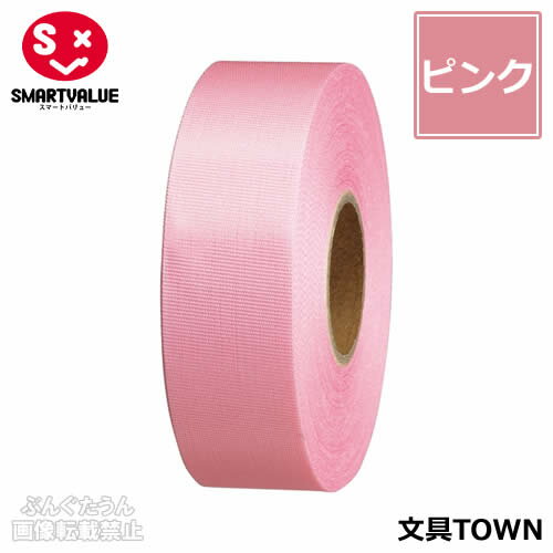 【10巻入】スマートバリュー/カラーリボン(B824J-PK10・831-135)ピンク 幅24mm×長さ25m タフタ織り ギフトや装飾に!色鮮やかで両面光沢...