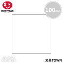 【3セット・6セット】【100枚入】スマートバリュー/単色おりがみ(B260J-22・365-268)しろ 縦150×横150mm よく使う色だけ買える単色/S...