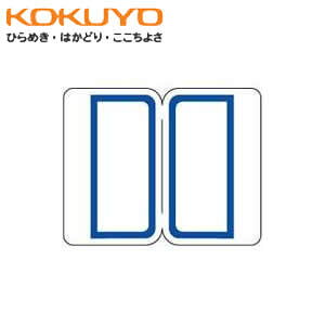 樂天商城 - 【中・240片(12片×20シート)】KOKUYO／タックインデックス　紙ラベル　タ-21-2B　青　インクリボンは紙用をお使いください　コクヨ