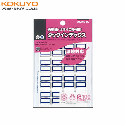 【小・176片(16片×11シート)】KOKUYO／タックインデックス(再生紙・リサイクル可能)　タ-E20NB　青　シ..