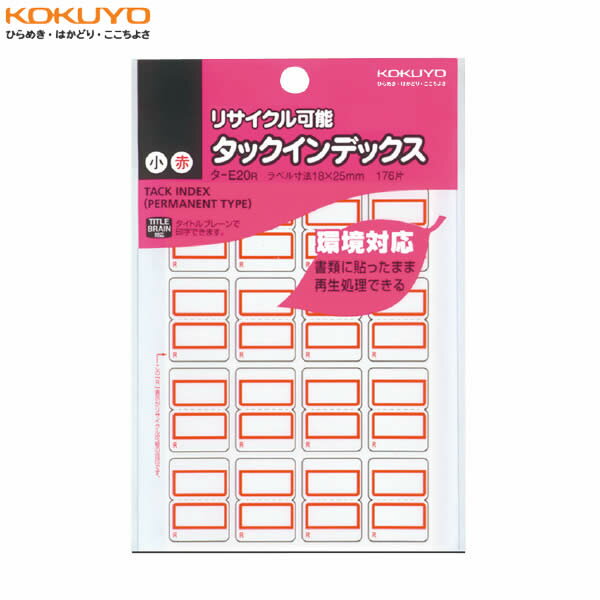 【小・176片(16片×11シート)】KOKUYO／タックインデックス(再生紙・リサイクル可能)　タ-E20NR　赤　シ..