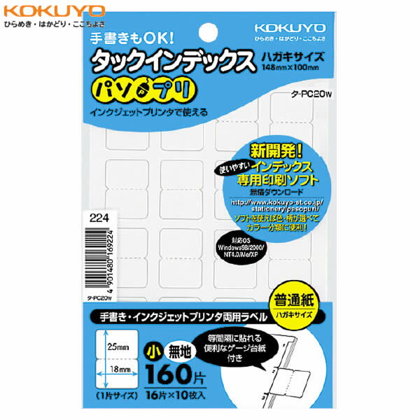 �ھ���160��(16�ҡ�10������)��KOKUYO�����å�����ǥå�����ѥ��ץ�䡡��-PC20W��̵�ϡ���񤭤Ǥ⡢���󥯥����åȥץ�󥿤Ǥ���ѤǤ��롢ξ�ѥ����פΥ��å�����ǥå�����������