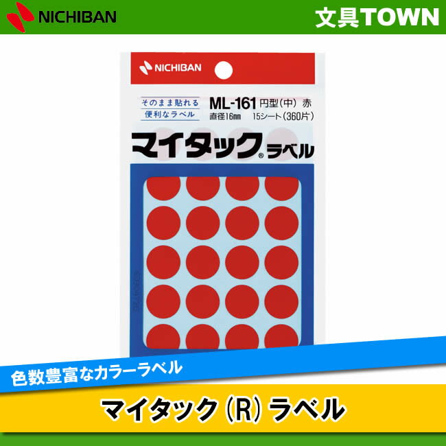 24ҡ15(360)ۥ˥Х󡿥ޥå(R)٥롡顼٥ML-1611ˡ֡߷桡ľ16mm⥵˭٤Ǽ̤NICHIBAN