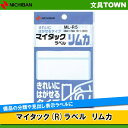 【3片×10シート入(30片入)】ニチバン／マイタック(R)ラベル　リムカ（ML-R5）　白無地　34mm×79mm　きれいにはがせるタイプ／NICHIBAN