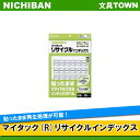 【49片×16シート(784片)】ニチバン/マイタック(R)リサイクルインデックス A4タイプ(ML133BR-A4) 大 青枠 プリンタで印字可能/NICHI...