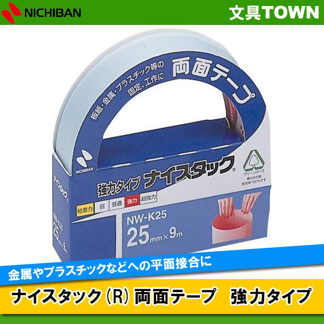楽天市場】ニチバン nw-k25の通販 楽天市場】ニチバン nw-k25の通販