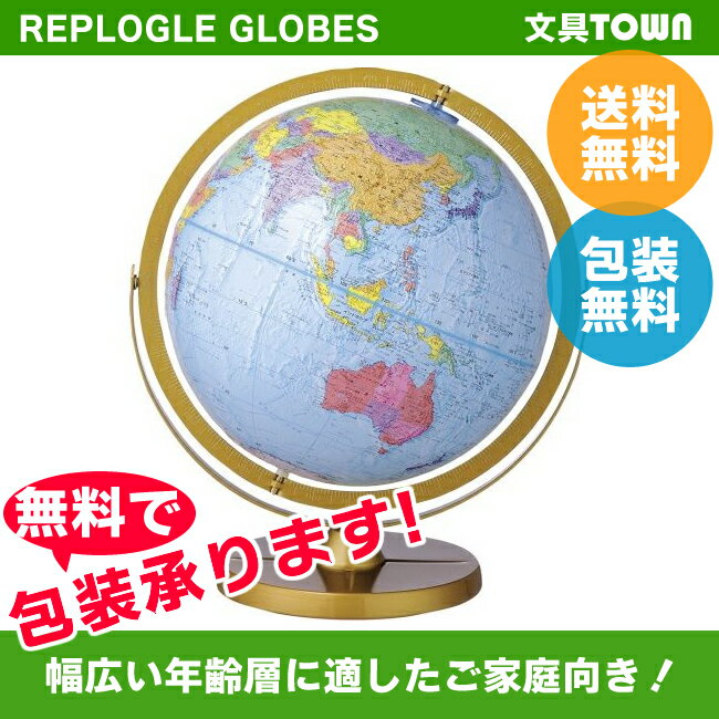 【送料無料・日本語版】リプルーグル地球儀　チャレンジャー型　球径30cm　ワールド・ネイション・シリーズ （30872）【smtb-kd】【楽天優勝セール_送料無料】