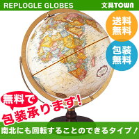 【送料無料・日本語版】リプルーグル地球儀　ラ・グレンジ型 球径30cm ワールド・...