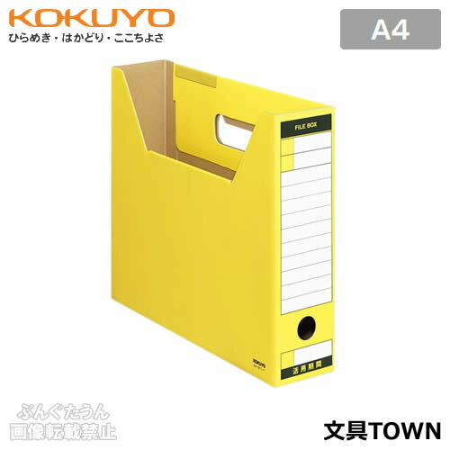 KOKUYO／ファイルボックス-FS＜Tタイプ＞ ●段ボール製でお手ごろ価格、大量使用に適したタイプ。 ●Tタイプ（カラー）はインデックス欄が白くなっており、読みやすく、書きやすい設計になっています。 サイズ A4 外寸法 高さ260×幅317×背幅75mm 製品色 黄 他色 品番（色） サイズ JANコード A4-SFT-B （青） A4 4901480130286 A4-SFT-G （緑） 4901480130293 A4-SFT-M （グレー） 4901480130309 A4-SFT-P （ピンク） 4901480130316 A4-SFT-Y （黄） 4901480130323 材質 段ボール（古紙パルプ配合） その他 カラータイプ　ワンタッチ組み立て　インデックス欄付き