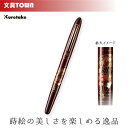 呉竹/くれ竹手紙ぺん 蒔絵物語(扇面・臙脂)ER187-110 蒔絵の華やかな世界を再現した特別な1本! 筆ペン 手紙ペン