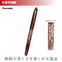 呉竹/くれ竹手紙ぺん 蒔絵物語(桜園・臙脂)ER187-113 蒔絵の華やかな世界を再現した特別な1本! 筆ペン 手紙ペン