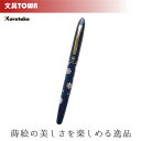 呉竹/くれ竹手紙ぺん 蒔絵物語(雪舞・紺)ER190-810 蒔絵の華やかな世界を再現した特別な1本! 筆ペン 手紙ペン
