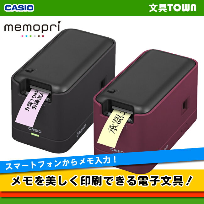 【送料無料】カシオ／メモプリンター memopri（メモプリ）MEP-B10 スマートフォン／パソコン入力モデル！CASIO