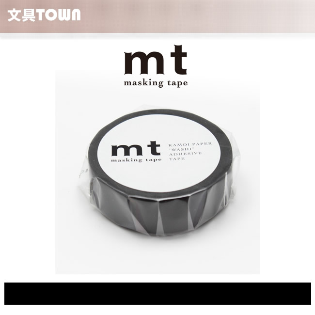 【単色1巻・15mm幅×10m】マスキングテープ[mt]ベーシック・マットブラック MT01P207 無地 カモ井加工紙 カモイ マステ 黒【人気商品】
