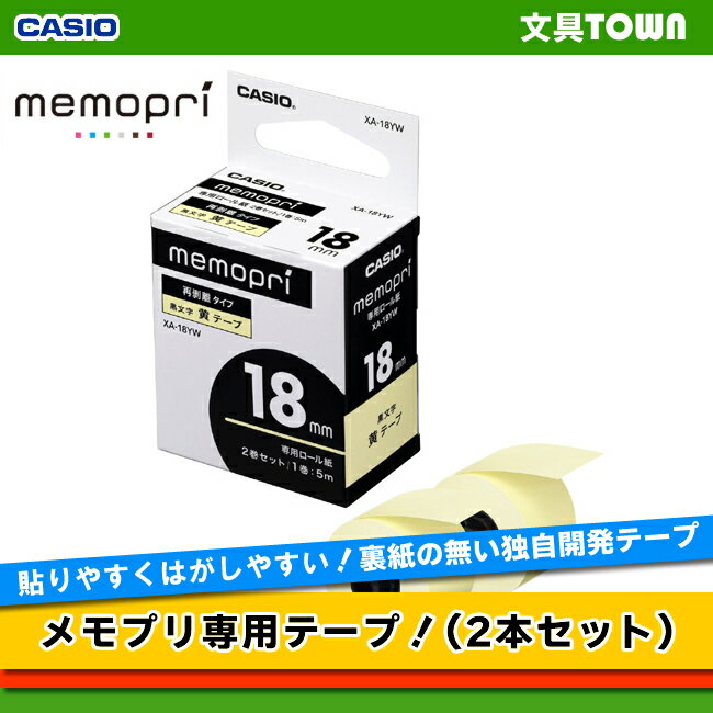 楽天市場】カシオ メモプリ ロール紙の通販