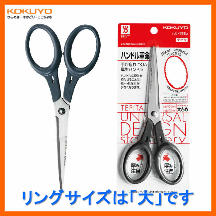 KOKUYOϥߡƥԥ䡡ϥ-152DоΥסϤ753फ٤󥰥