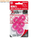 【5個入り】KOKUYO/超強力カラーマグネット<ネオマグ> マク-1025NTP 透明ピンク 保持枚数約15枚 超強力なのに取り外しが簡単なマグネット コクヨ