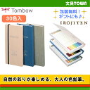 【30色入】トンボ鉛筆/色鉛筆<色辞典>第二集 CI-RTB きっと探している色が見つかる!ブック型パッケージがおしゃれな、大人の色鉛筆。【ギフトにもおすすめ】