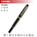 【送料無料】呉竹/くれ竹万年毛筆 夢銀河 天然木・梨(型おろし)DAY140-19 梨の木を軸に使用したナチュラルな一本