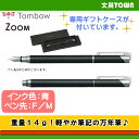 【細字/中字】トンボ鉛筆/万年筆<ZOOM 101>FP-C...