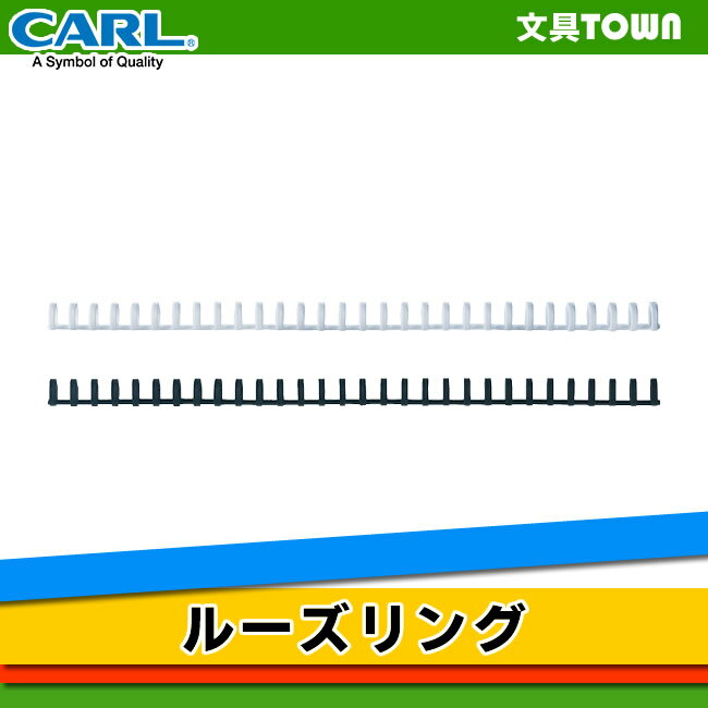 【製本枚数100枚】CARL・カール／A4ルーズリング12mm （LR-3012) A4サイズ30穴（12mm）オリジナルのノートに【12ミリ】LR3012 1