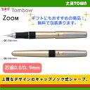 【芯径0．5／0．9mm】トンボ鉛筆／シャープペンシル＜ZOOM 505sh＞SH-2000CZ クラシックなフォルムが印象的な キャップノック式のシャープペンシル。