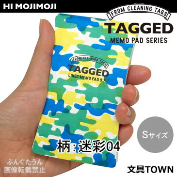 【Sサイズ】タグドメモパッド(TAMP-1108・898-873)迷彩04 100枚 ミシン目入り 横罫7mm 無地の裏にも書き込める♪握りやすい、くびれたメモパッド TAGGED MEMO PAD