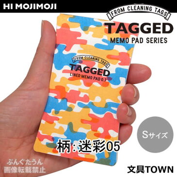 【Sサイズ】タグドメモパッド(TAMP-1109・898-874)迷彩05 100枚 ミシン目入り 横罫7mm 無地の裏にも書き込める♪握りやすい、くびれたメモパッド TAGGED MEMO PAD