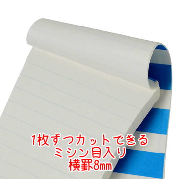 【Lサイズ】タグドメモパッド(TAMP-1110・898-875)ボーダー01・ブルー 100枚 ミシン目入り 横罫8mm 無地の裏にも書き込める♪握りやすい、くびれたメモパッド TAGGED MEMO PAD