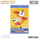 【A4サイズ】コクヨ/クリーニングシート(EAS-CL-S1)2枚入り 両面シリコンシート A4・A3機器用 両面・繰り返し使用タイプ/KOKUYO