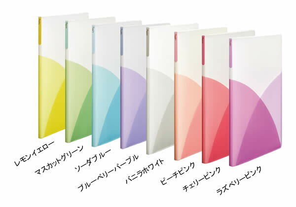 【A4サイズ・全8色】プラス／パスティ Pasty クリアーファイル（FC-410P・98-41）40ポケット PLUS