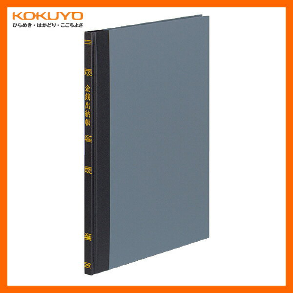 【B5サイズ】KOKUYO／帳簿(B5サイズ)　チ-115　金銭出納帳(科目入り)　30行　8桁　100頁　コクヨ