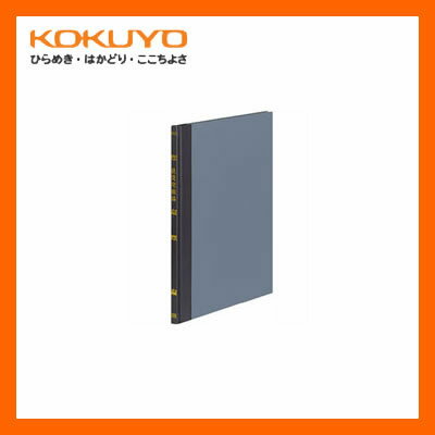 【B5サイズ】KOKUYO／帳簿(B5サイズ)　チ-202　売上帳　30行　8桁　200頁　コクヨ