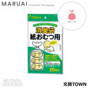 マルアイ／おむつ用消臭袋 ベビー（シヨポリ-1）20枚入 いや〜なニオイをシャットアウト！／MARUAI【おむつの処理向け】