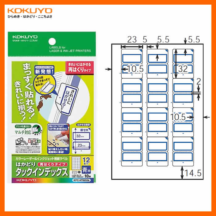 KOKUYO／カラーレーザー＆インクジェット用はかどりタックインデックス　KPC-HT6055B　青　タックインデックス中　10枚　傷めたくない書類や、貼り替えが必要な書類などに　コクヨ