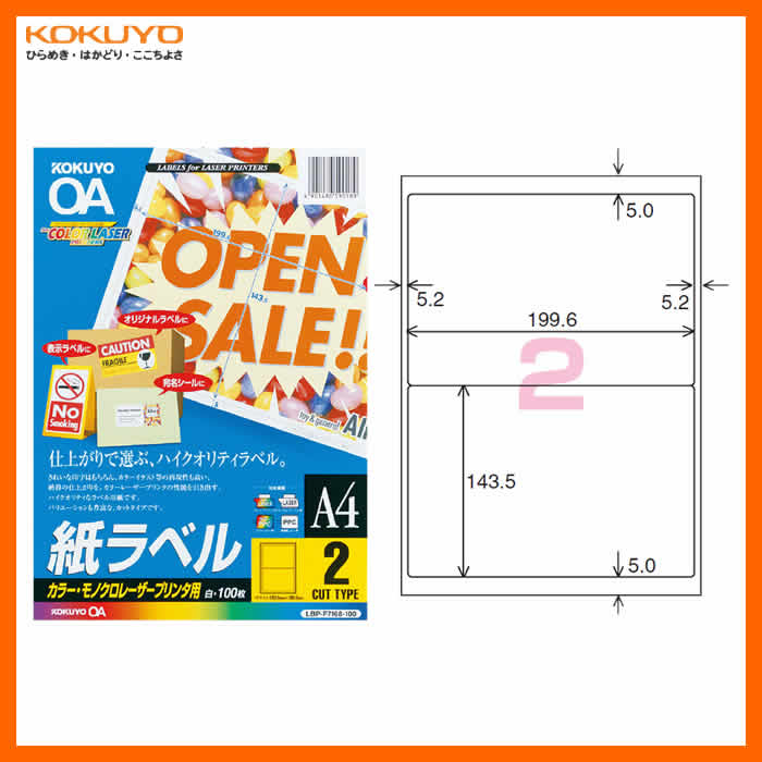 【A4・6面・角丸】KOKUYO／カラーレー