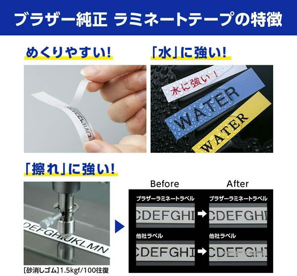 brother・ブラザー ラベルライター用ラミ...の紹介画像3