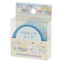 サンエックス マスキングテープ 15mm×10m すみっコぐらし
