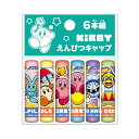 ショウワノート 鉛筆キャップ6本セット 星のカービィ