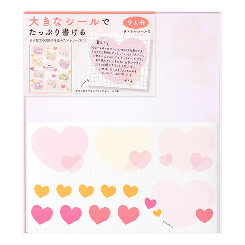 ミドリ　カラー色紙 シール付 大きな ハート柄