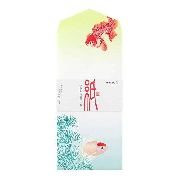 ミドリ　伊予和紙封筒　シルク　金魚と水草柄