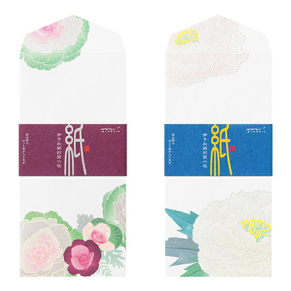 ミドリ 伊予和紙封筒 シルク 葉牡丹柄・寒牡丹柄